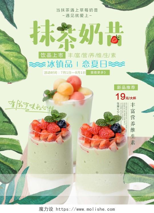 日式小清新风格水果促销海报 